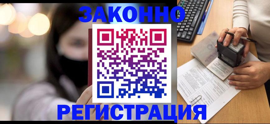 временная регистрация недорого в Дербенте